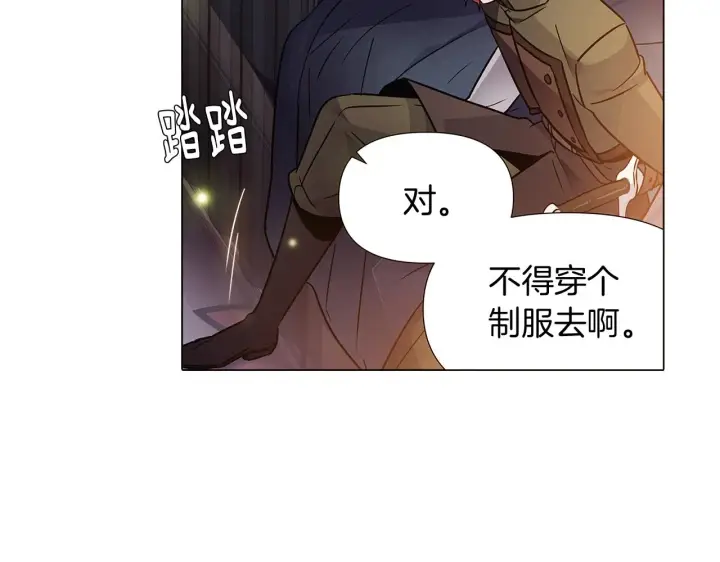 《被反派识破了身份》第29话 性别危机图150