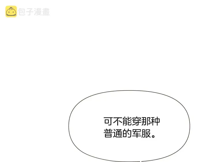 《被反派识破了身份》第29话 性别危机图151