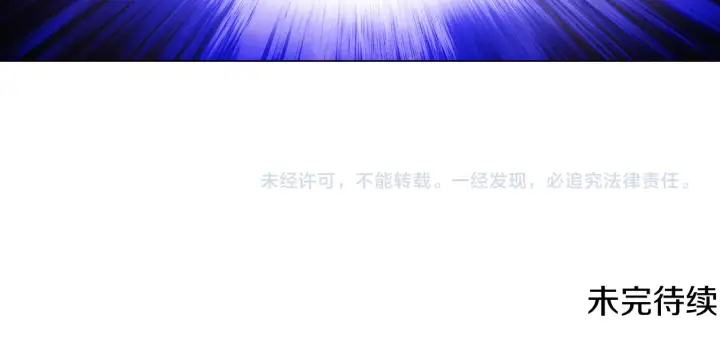 《被反派识破了身份》第29话 性别危机图160