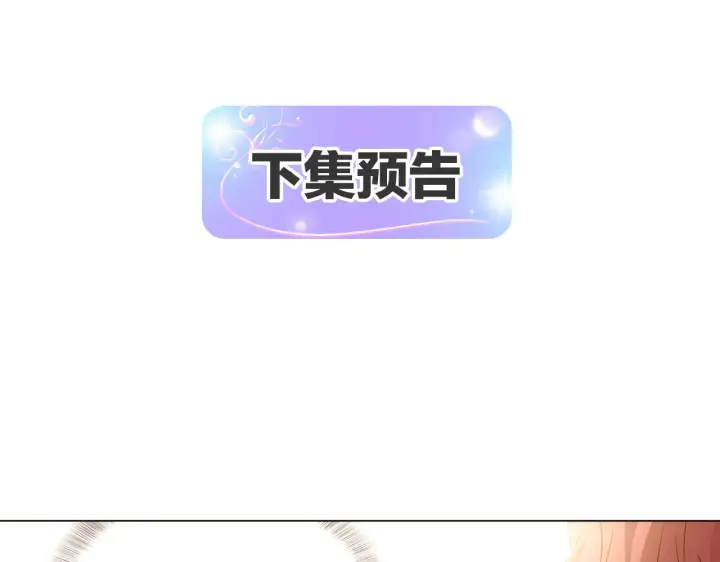 《被反派识破了身份》第29话 性别危机图161