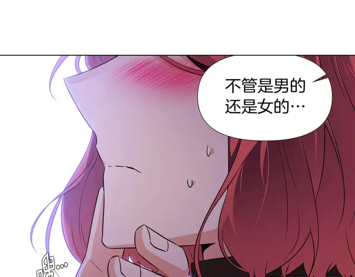《被反派识破了身份》第29话 性别危机图19
