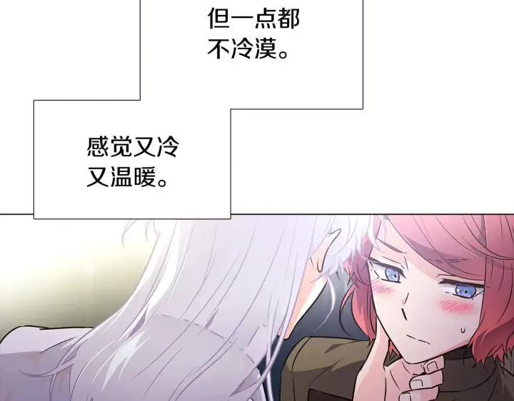 《被反派识破了身份》第29话 性别危机图22