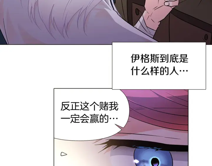 《被反派识破了身份》第29话 性别危机图23