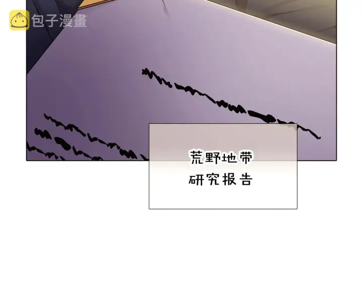 《被反派识破了身份》第29话 性别危机图25