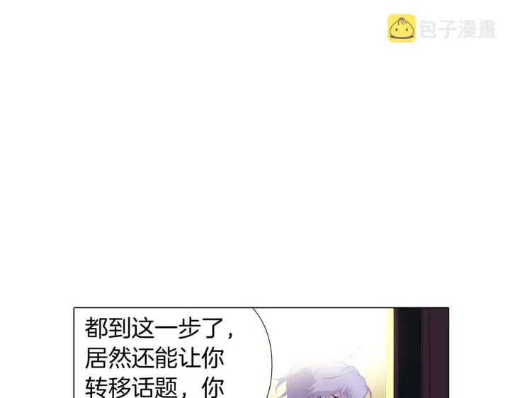 《被反派识破了身份》第29话 性别危机图28