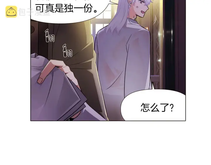 《被反派识破了身份》第29话 性别危机图29