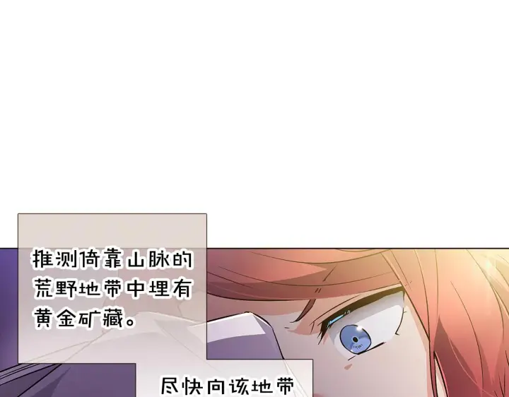 《被反派识破了身份》第29话 性别危机图30