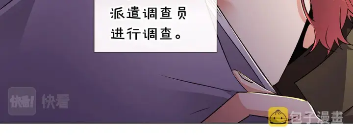 《被反派识破了身份》第29话 性别危机图31
