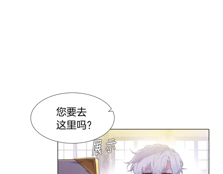 《被反派识破了身份》第29话 性别危机图32