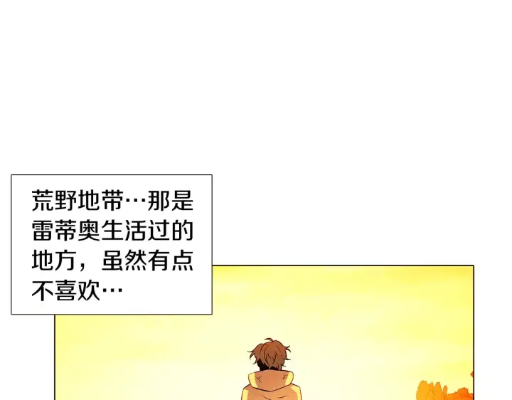 《被反派识破了身份》第29话 性别危机图34