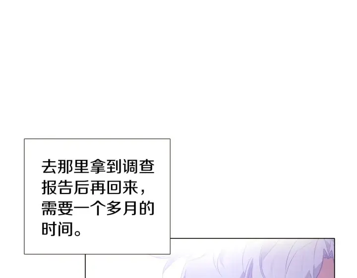 《被反派识破了身份》第29话 性别危机图36