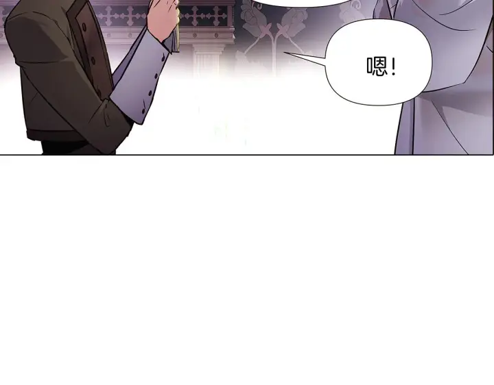 《被反派识破了身份》第29话 性别危机图40