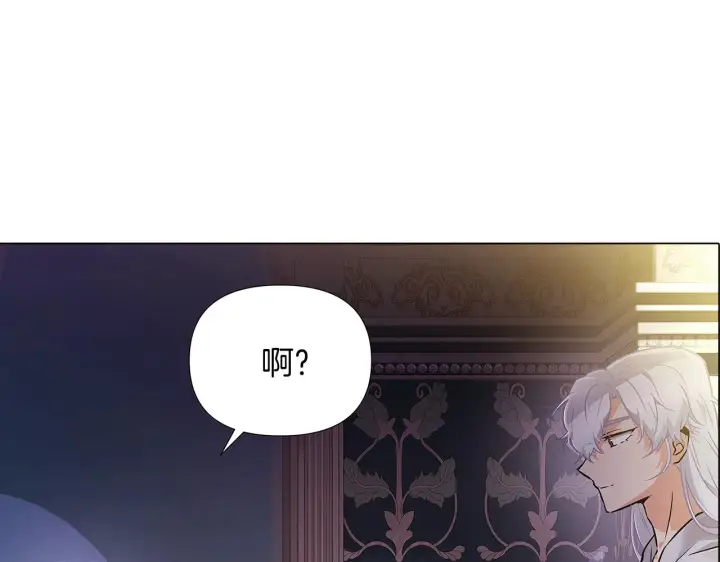 《被反派识破了身份》第29话 性别危机图43