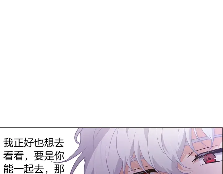 《被反派识破了身份》第29话 性别危机图45