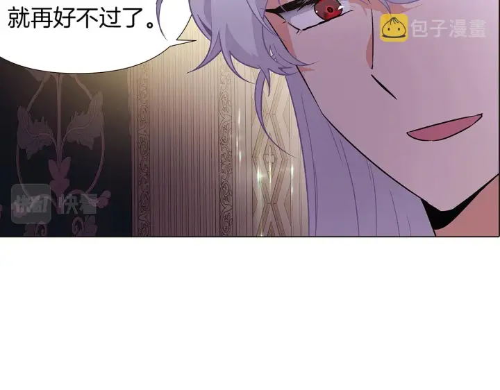 《被反派识破了身份》第29话 性别危机图46