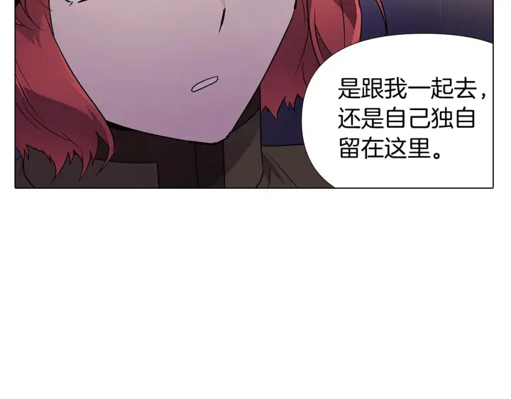 《被反派识破了身份》第29话 性别危机图48
