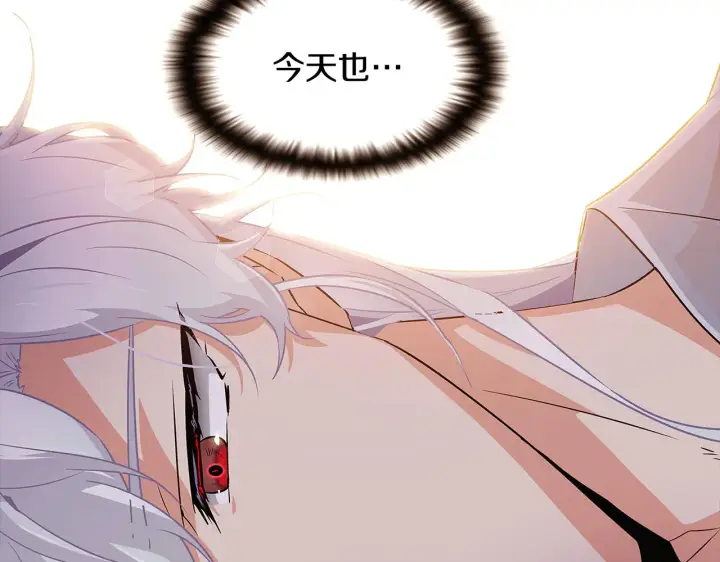 《被反派识破了身份》第29话 性别危机图57
