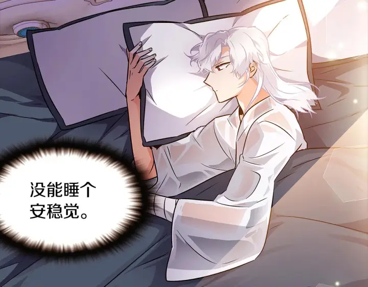 《被反派识破了身份》第29话 性别危机图59