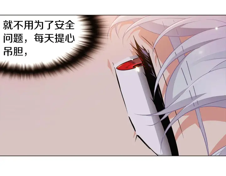 《被反派识破了身份》第29话 性别危机图66