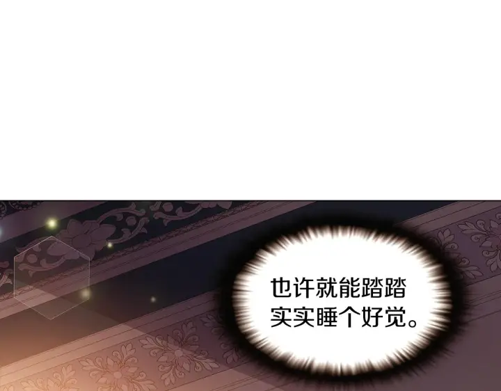 《被反派识破了身份》第29话 性别危机图68