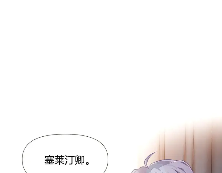 《被反派识破了身份》第29话 性别危机图72