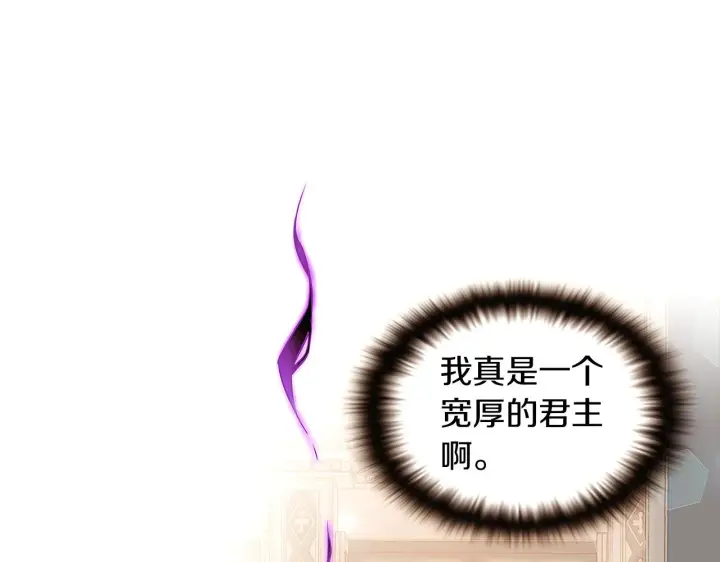《被反派识破了身份》第29话 性别危机图89