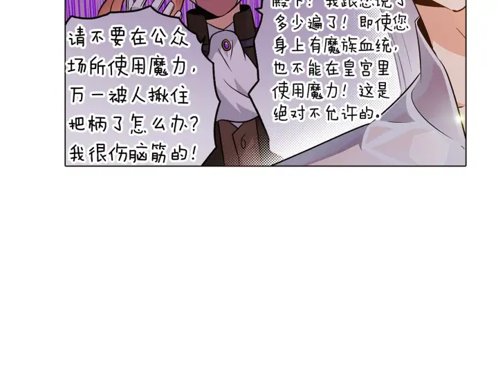 《被反派识破了身份》第29话 性别危机图98