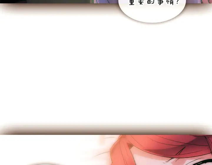 《被反派识破了身份》第30话 识破前夕图10