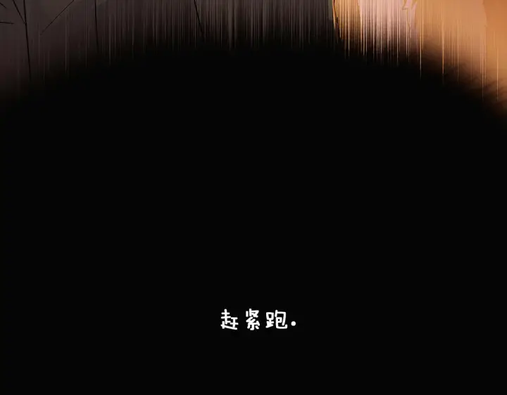 《被反派识破了身份》第30话 识破前夕图106