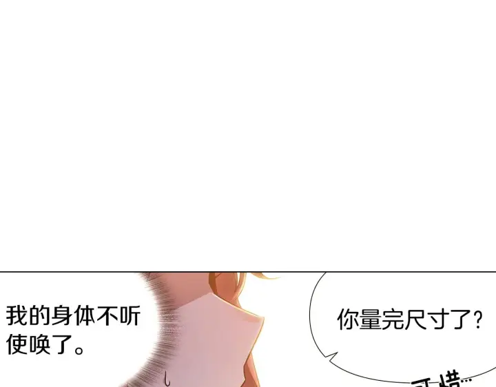 《被反派识破了身份》第30话 识破前夕图110