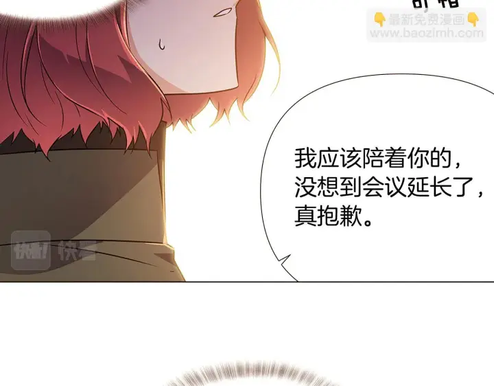 《被反派识破了身份》第30话 识破前夕图111