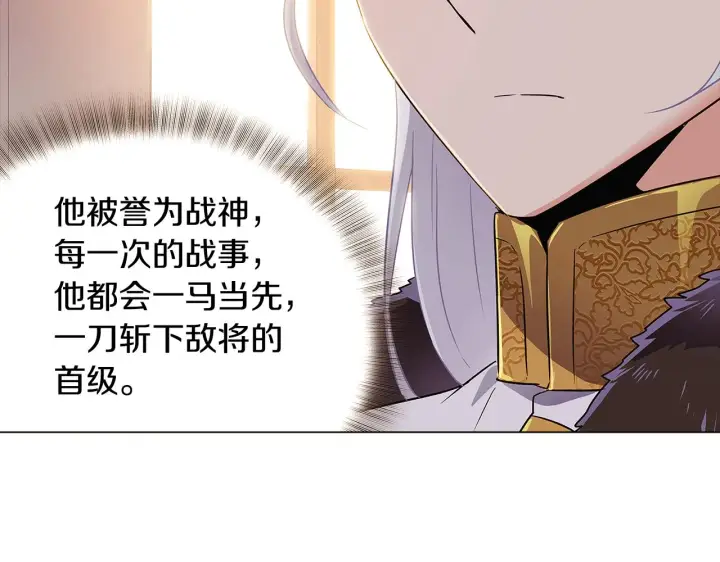 《被反派识破了身份》第30话 识破前夕图114