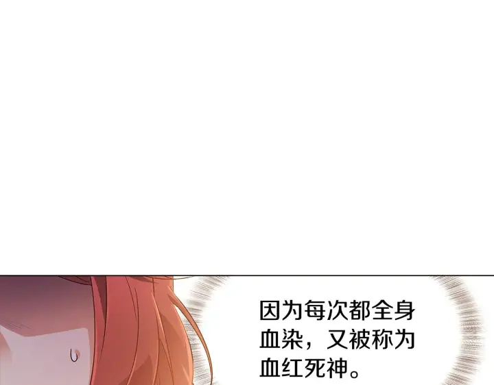 《被反派识破了身份》第30话 识破前夕图115