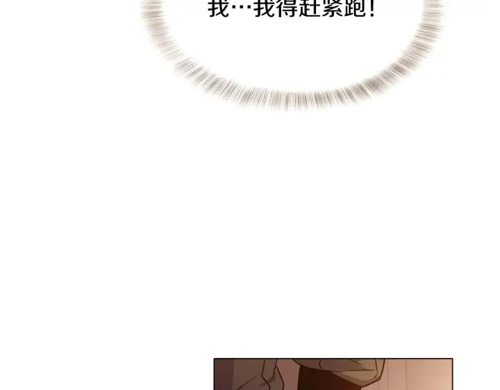 《被反派识破了身份》第30话 识破前夕图119