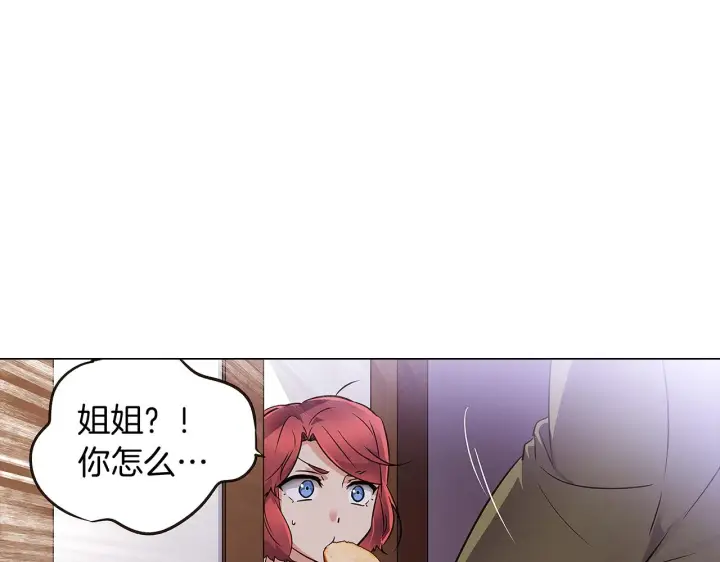 《被反派识破了身份》第30话 识破前夕图12