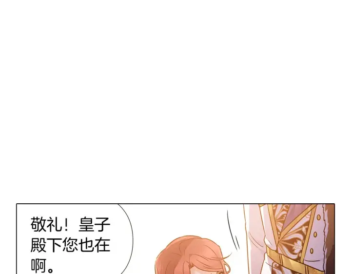 《被反派识破了身份》第30话 识破前夕图126