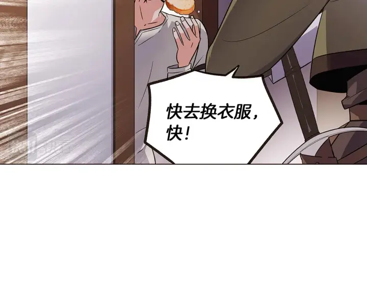 《被反派识破了身份》第30话 识破前夕图13