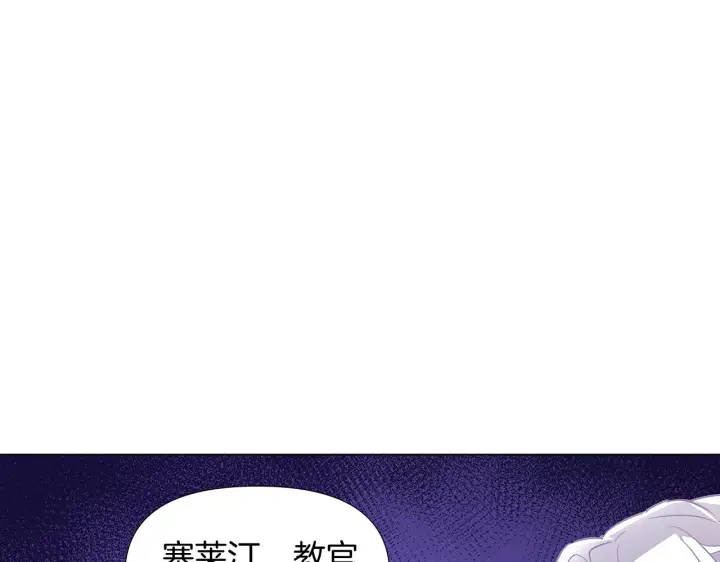 《被反派识破了身份》第30话 识破前夕图131