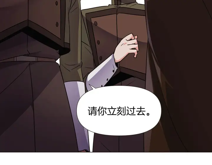 《被反派识破了身份》第30话 识破前夕图133