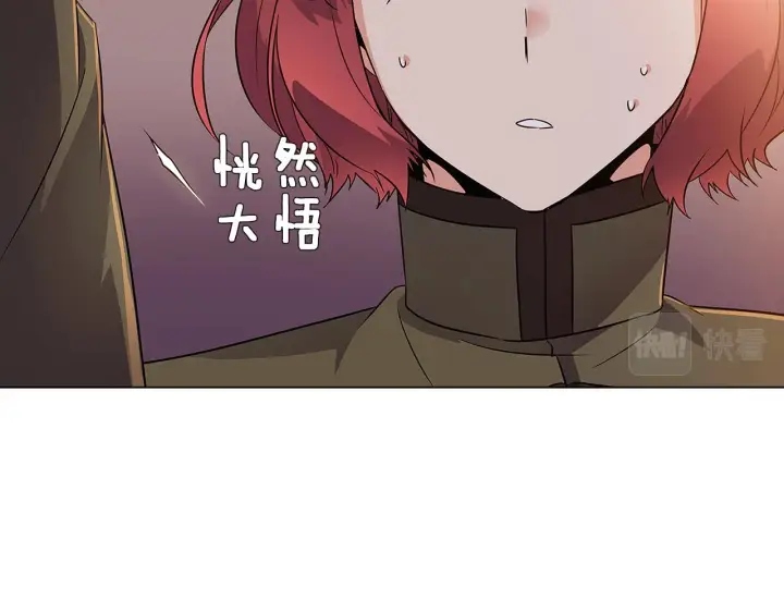 《被反派识破了身份》第30话 识破前夕图138