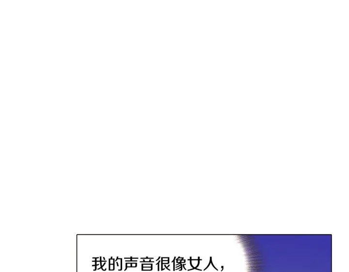 《被反派识破了身份》第30话 识破前夕图149