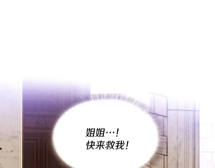 《被反派识破了身份》第30话 识破前夕图159