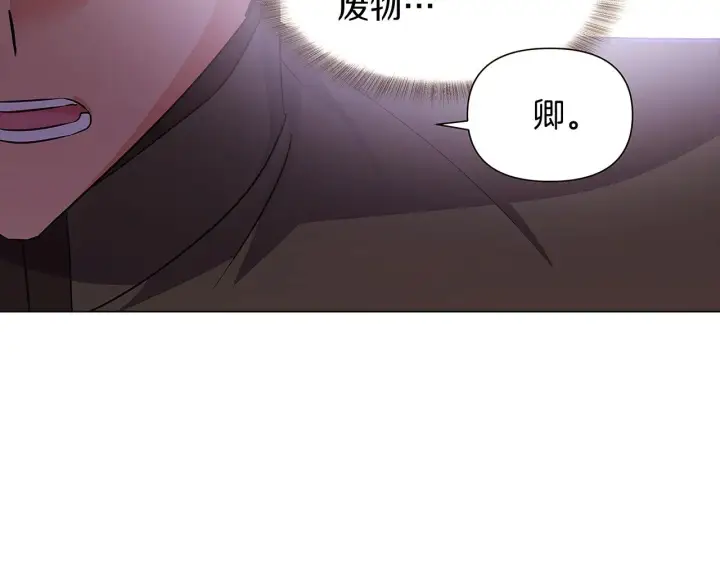 《被反派识破了身份》第30话 识破前夕图166
