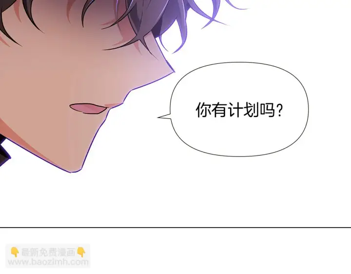 《被反派识破了身份》第30话 识破前夕图169
