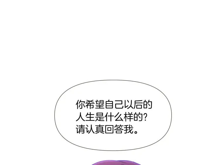 《被反派识破了身份》第30话 识破前夕图170