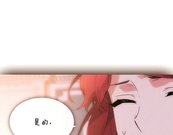 《被反派识破了身份》第30话 识破前夕图18