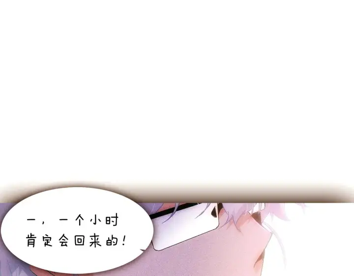 《被反派识破了身份》第30话 识破前夕图21