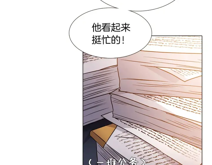 《被反派识破了身份》第30话 识破前夕图27