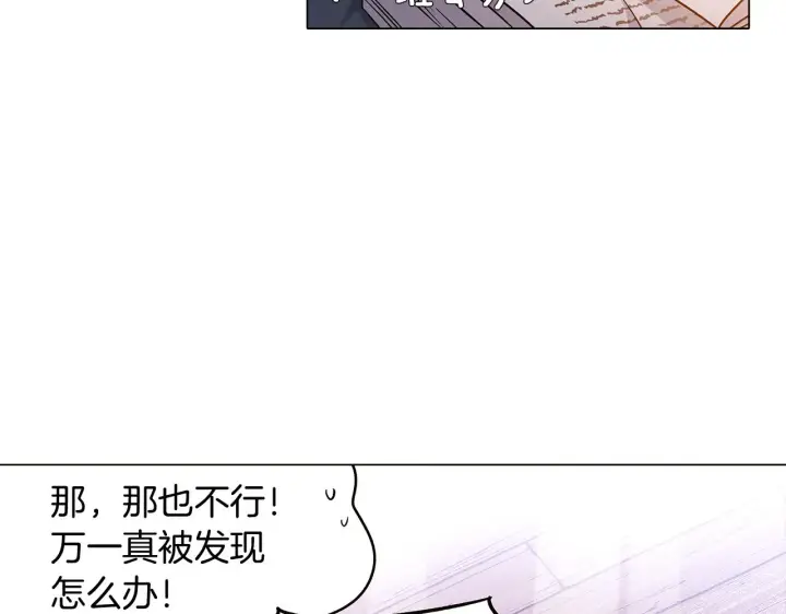 《被反派识破了身份》第30话 识破前夕图28