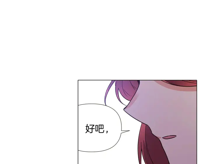 《被反派识破了身份》第30话 识破前夕图31